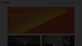 What Osram.ru website looks like in 2024 