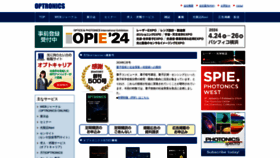 What Optronics.co.jp website looks like in 2024 