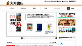 What Otsukishoten.co.jp website looks like in 2024 