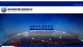 What Oadnxju.cn website looks like in 2024 