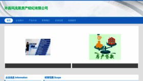 What Onmaxps.cn website looks like in 2024 
