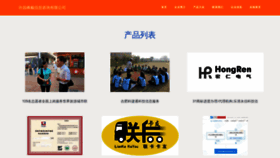 What Otjzwtx.cn website looks like in 2024 