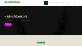 What Otcebzj.cn website looks like in 2024 