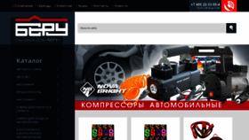 What Oooberu.ru website looks like in 2024 
