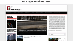 What Orelgrad.ru website looks like in 2024 