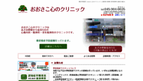What Osako-cocoro.com website looks like in 2024 