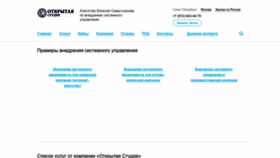 What Openstud.ru website looked like in 2024 (1 year ago)