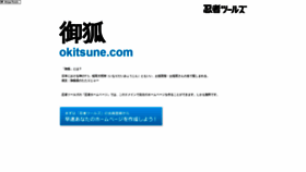 What Okitsune.com website looks like in 2024 