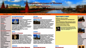 What Openmoscow.ru website looks like in 2024 
