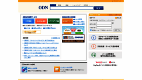 What Odn.ne.jp website looked like in 2024 (1 year ago)