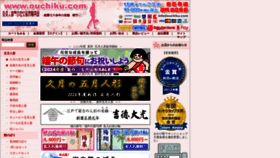 What Ouchiku.com website looks like in 2024 