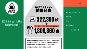 What Onigiri-action.com website looks like in 2024 