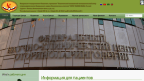 What Otolar-centre.ru website looked like in 2024 (2 years ago)