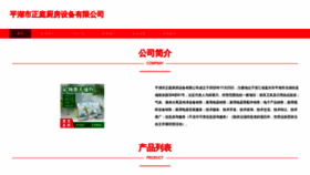 What Oeeohor.cn website looks like in 2024 