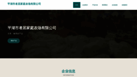 What Oduffxz.cn website looks like in 2024 