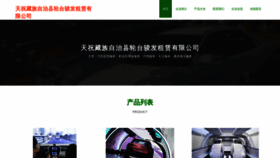 What Oiofjqt.cn website looks like in 2024 