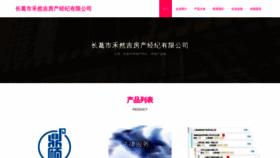 What Olsylnu.cn website looks like in 2024 