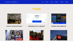 What Onegps.cn website looks like in 2024 