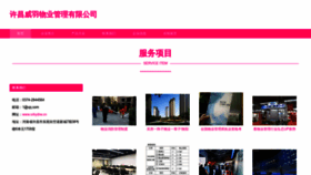 What Orkydrw.cn website looks like in 2024 