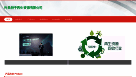 What Ou02b.cn website looks like in 2024 