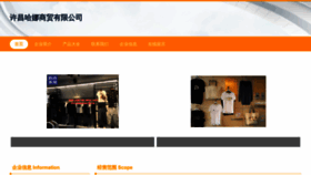 What Ouhana.cn website looks like in 2024 