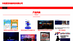 What Ovfpv.cn website looks like in 2024 