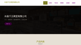 What Overseastock.cn website looks like in 2024 