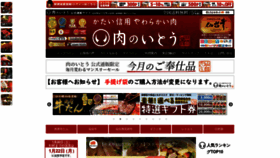 What Oniku1129.com website looks like in 2024 