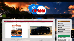 What Ohanataxi.com website looks like in 2024 