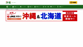 What Oki-raku.net website looks like in 2024 