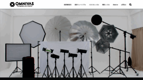 What Omnivas.jp website looks like in 2024 