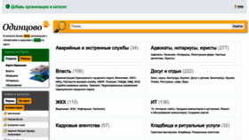 What Odintsovo.biz website looks like in 2024 