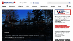 What Onlinetambov.ru website looks like in 2024 