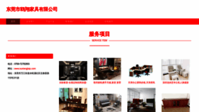 What Ouxiangjiaju.com website looks like in 2024 