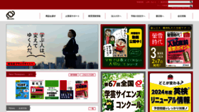 What Obunsha.co.jp website looks like in 2024 