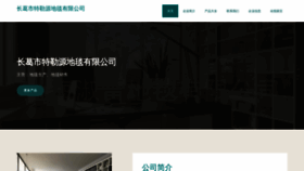 What Ontpyjy.cn website looks like in 2024 