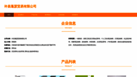 What Orgseuq.cn website looks like in 2024 