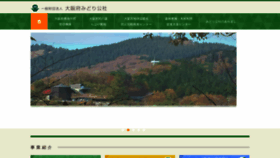 What Osaka-midori.jp website looks like in 2024 