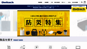 What Owltech.co.jp website looks like in 2024 