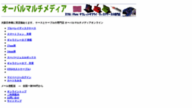 What Oval-multimedia.jp website looks like in 2024 