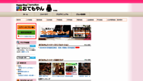 What Otemo-yan.net website looks like in 2024 