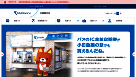 What Odakyubus.co.jp website looks like in 2024 