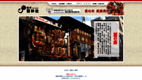 What Otorisama.or.jp website looked like in 2024 (2 years ago)