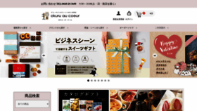 What Okuru-gift.jp website looks like in 2024 