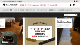 What Orizin.co.jp website looks like in 2024 