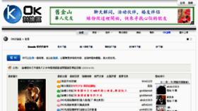 What Okay.hk website looked like in 2011 (12 years ago)