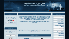 What Oman-server.com website looked like in 2011 (12 years ago)