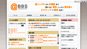 What Ppp.atbbs.jp website looked like in 2011 (12 years ago)