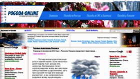 What Pogoda-leto.ru website looked like in 2011 (12 years ago)