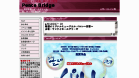 What Peacebridge.co.jp website looked like in 2012 (12 years ago)